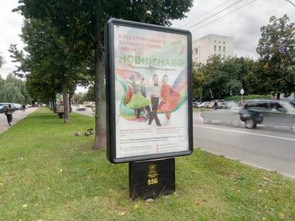 Сiтiлайт B у Чернігові, 1,2х1,8  проспект Перемоги, 67, супермаркет "Союз" 2 (сторона Б) Фото 1