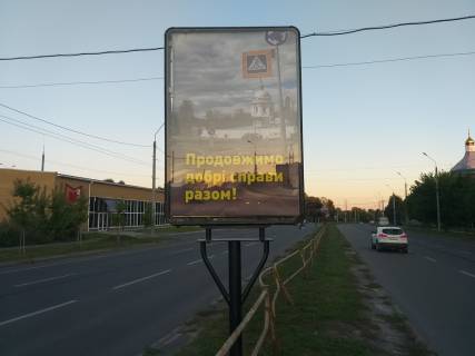 Ситилайт B в Чернигове, 1,2х1,8  вул. Незалежності 5 (до центру) фото 1