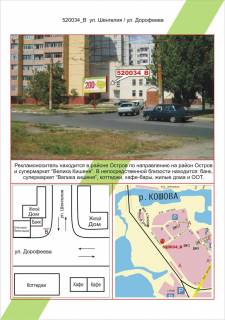 Билборд B в Херсоне Острів, вул. Шенгелія - вул. Дорофеєва,  фото 1