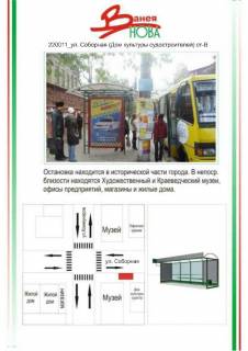 Сiтiлайт B у Херсоні Центр, вул. Соборна (БКС),  Фото 1