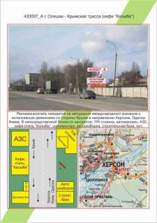 Билборд A в Николаеве фото 1