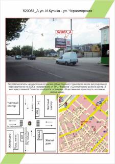 Билборд A в Херсоне, 3х6         ХБК, вул. И. Куліка / вул. Чорноморська,  фото 1