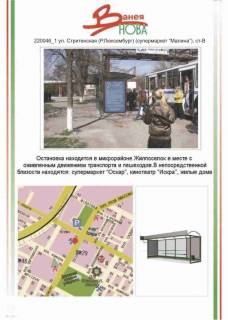 Білборд, Бігборд (Борд)  B у Херсоні Фото 1