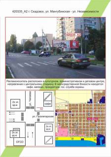 Білборд, Бігборд (Борд)  A у Миколаєві Фото 1