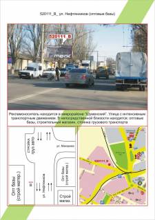 Билборд B в Херсоне фото 1
