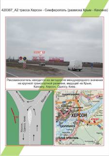 Білборд, Бігборд (Борд)   у Миколаєві Фото 1