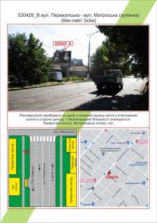 Беклайт B у Херсоні, 3х4         Центр, вул. Перекопська - вул.Матроська(зупинка) банер карман 2,87*3,87,  Фото 1