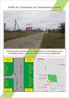 Билборд B в Николаеве фото 1