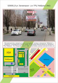 Билборд B в Херсоне, 3х6     ХБК, ул. Залаегерсег - р-н ТРЦ Фабрика (№2),  фото 1