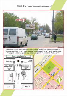 Білборд, Бігборд (Борд)  B у Херсоні, 3х6     ХБК, вул. Миру, Національний Університет Фото 1