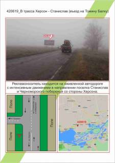 Билборд B в Николаеве, 3х6  траса Херсон - Станіслав (в`їзд на Томину Балку), ,  фото 1
