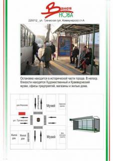 Білборд, Бігборд (Борд)  A у Херсоні Фото 1