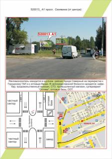 Билборд A в Херсоне фото 1