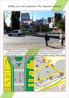 Білборд, Бігборд (Борд)  A у Херсоні Таврійський, вул. 49-ї Гв. Дівізії, ТРЦ Таврія В (нижній), Фото 1