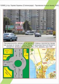 Білборд, Бігборд (Борд)  A у Миколаєві Фото 1
