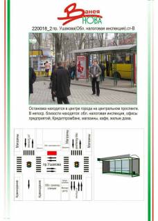 Ситилайт  в Херсоне Центр, пр. Ушакова (обласна податкова інспекція) 2й,  фото 1