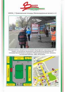 Білборд, Бігборд (Борд)   у Херсоні Фото 1