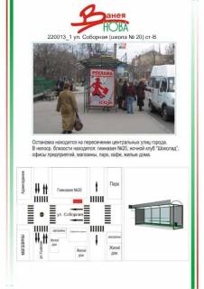 Билборд B в Херсоне фото 1
