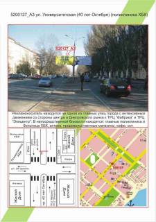 Билборд A в Херсоне фото 1
