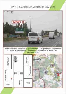 Білборд, Бігборд (Борд)  B у Миколаєві Фото 1