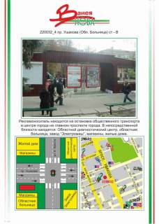 Ситилайт B в Херсоне Центр, пр. Ушакова (Обл. лікарня) 4й,  фото 1