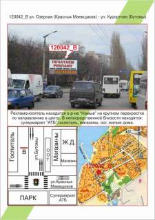 Билборд B в Николаеве фото 1