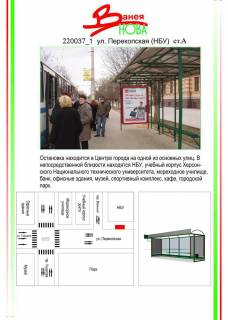 Билборд  в Херсоне фото 1