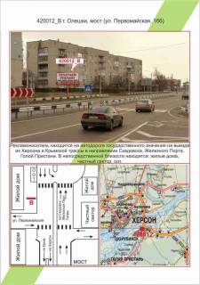 Билборд B в Николаеве фото 1