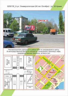 Билборд A в Николаеве фото 1