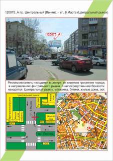 Билборд  в Николаеве фото 1