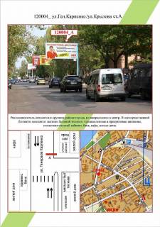 Білборд, Бігборд (Борд)   у Миколаєві Миколаїв, вул. Генерала Карпенко,35,  Фото 1