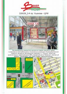 Билборд  в Херсоне фото 1