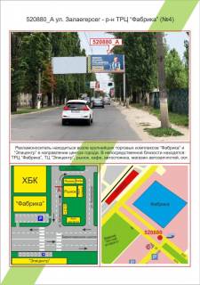 Билборд A в Херсоне, 3х6  ХБК, вул. Залаегерсег - р-н ТРЦ “Фабрика” (№4),  фото 1