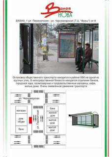 Білборд, Бігборд (Борд)  A у Миколаєві Фото 1