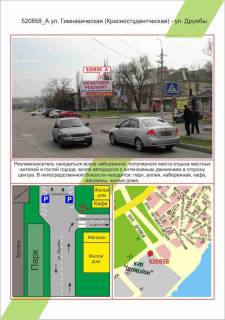 Билборд A в Херсоне, 3х6         Центр, вул. Гімназична (вул.Червоностуденська) - вул. Дружби,  фото 1