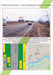 Билборд B в Николаеве фото 1