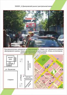 Билборд A в Херсоне фото 1