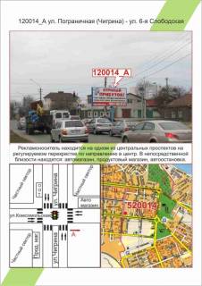 Билборд A в Николаеве фото 1