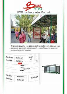 Билборд A в Херсоне фото 1