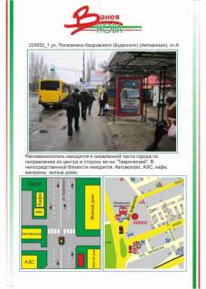 Билборд  в Херсоне фото 1