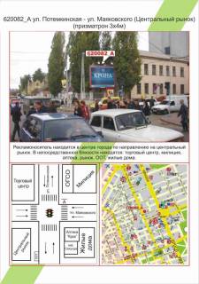 Білборд, Бігборд (Борд)   у Херсоні Фото 1