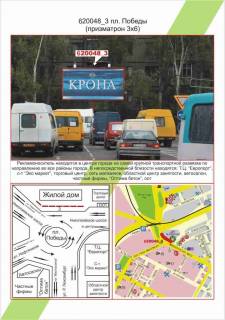 Билборд  в Херсоне фото 1