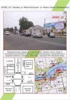 Білборд, Бігборд (Борд)  A у Миколаєві вул. Мелітопольська - вул. Ф Гаєнко (вул.Луночарського), Фото 1
