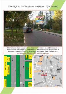 Билборд A в Херсоне, 3х6         Шуменський, просп. Св. Кирила і Мефодія, буд.11 (вул. Вазова),  фото 1