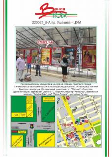 Білборд, Бігборд (Борд)  A у Херсоні Фото 1