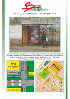 Білборд, Бігборд (Борд)   у Херсоні Фото 1