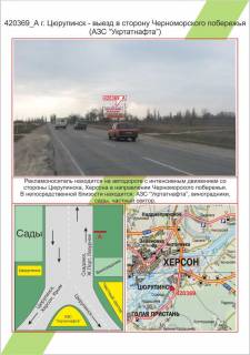 Билборд A в Николаеве фото 1