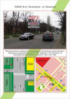 Білборд, Бігборд (Борд)  B у Херсоні, 3х6         ХБК, вул. Залаегерсег - вул. Кримська, Фото 1