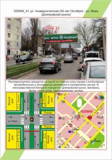Билборд  в Херсоне фото 1
