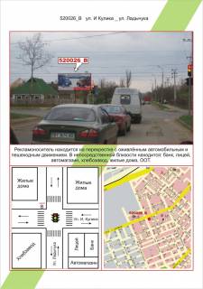 Билборд B в Херсоне, 3х6     ХБК, вул. Илюши Куліка - вул. Ладичука,  фото 1